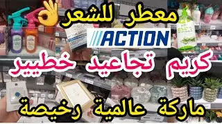 جديد أكسيون🙆سرفيس طباسل عطور🙆أول مرة احطوهم👌ماركة هوتات في تخفيض 