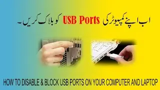 How to disable and block USB Ports On your pc or laptop|Technical|support|ICT