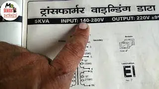 Automatic stabilizer transformer winding data
