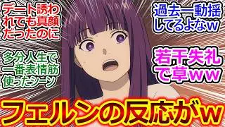 三日三晩泣き喚く癇癪のフリーレンｗ【葬送のフリーレン 31話 反応集】ヒンメルよくこれで恋心が覚めなかったもんだｗ【葬送のフリーレン/2期/実況/感想まとめ】