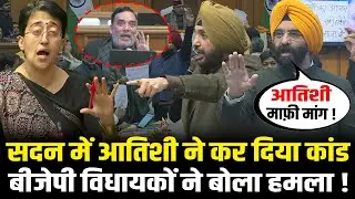 सदन में Atishi ने कर दिया कांड Rekha Gupta के विधायकों ने बोला हमला ! Delhi Vidhan Sabha | HCN News