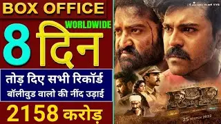 RRR box Office Collection, jr ntr, ramcharan, ajay d, RRR 7th day Collection, RRR Movie Collection,