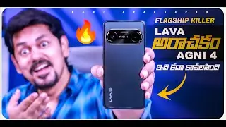 Is Lava Agni 4 Better Than Chinese Phones? 🇮🇳 | Full Review Telugu