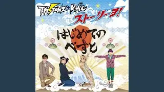 世界中のみんなあつまリーヨ！