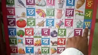 अ आ इ ई A se anar aa se aam |क से कबुतर ,Ka Se Kabutar | हिंदी वर्णमाला | gyan attraction 