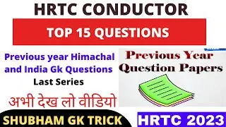 Most Important GK questions for HP HRTC Conductor Exam 2023 ! Himachal GK ! Mock Test HP HRTC