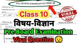 Class 10 Pre Board Exam Science Viral Question 2026 | Class 10 Pre Board Question Paper | Pre Board