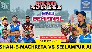 SHAN-E-MACHRETA VS SEELAMPUR CLUB  | 2ND SEMIFINAL | | PANDARWA PREMIER LEAGUE |