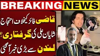 Shayan Ali Will Not Be Arrested | Protest Against Qazi Faez Isa | Big News From London