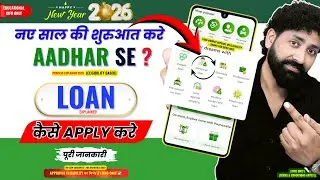 Personal Loan App 2026 Explained | How to Apply Online Loan Using Aadhaar | Loan App India #loan