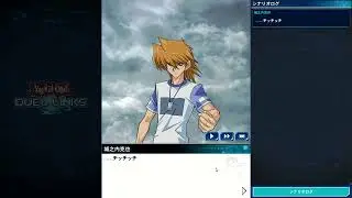 遊戯王デュエルリンクス(PC版)　城之内克也(アナザー)　ゲット！！