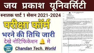 JP University part 1 exam date sheet session 2021-24 & special जारी | Jpu part 1 exam routine | jpu