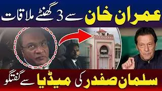 3-Hour Meeting With Imran Khan | Salman Safdar Talks To The Media | TV One USA