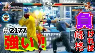 【VF5REVOws WOLF】#2177 ＃VF5REVO #バーチャファイター　#毎日更新 PAZ 2025年12月6日 #VFes #VirtuaFighter