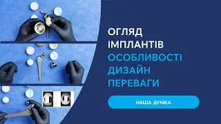 Profemur&reg;/Procotyl&reg; P/Biolox&reg; Безцементний ендопротез  виробника Microport Orthopedics inc.
