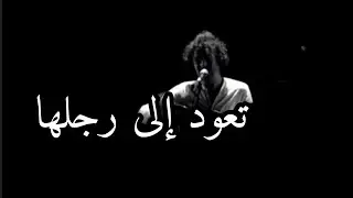 Damien Rice - Back To Her Man || مترجمة