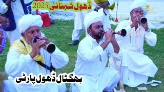 Total shehnai | Bhagtal Dhol Team | Dhol beats | @BigPointOfficial