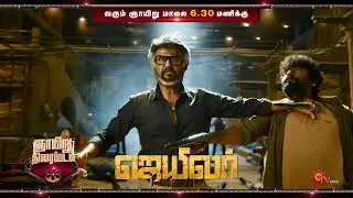 Sunday Movie - Promo | Jailer | 04 May 2025 @6.30 PM | Sun TV