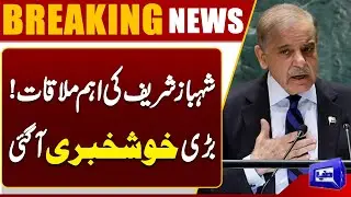 Pak Saudi Defence Pact | PM Shehbaz Sharif Meeting Important Meeting | Good News | Dunya News