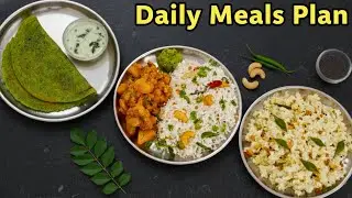 என்ன சமைக்கலாம்? காலை முதல் இரவு வரை மீல் பிளான் | Simple Full Day Meals Plan | Tiffin and Lunch