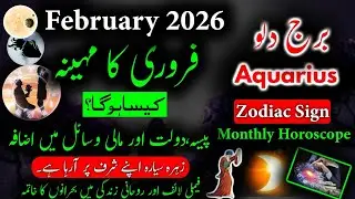 Aquarius Sign February 2026|Solar Eclipse|Burj dilo|Monthly Horoscope|Astrology Preditions|Urdu Hind