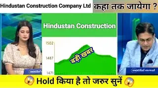 hindustan construction company share news today l hcc share news l hcc share latest news