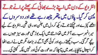 Jab Mein Interview Dene Gaya To....| Emotional Stories | Moral Stories | Urdu Stories
