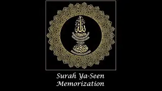 Surah Ya-Seen Memorization (part 4) verses 16-20
