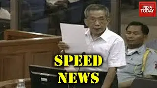 Speed News | Khmer Rouge Prison Chief Comrade Duch Dies | International Headlines | Sep 2, 2020