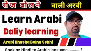 Изучение арабского языка, изучение арабских предложений #arabisekhi #joyaarbiclass