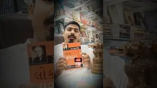 📘 ડેલ કાર્નેગીની સફળતાની કલા EXPERT ટીપ્સ - લોક વ્યવહાર ગુજરાતી બુક