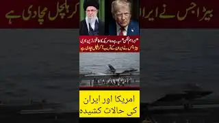 Iran and USA are ready to fight | US army active and move to Iran border #imrankhan #usa #iran