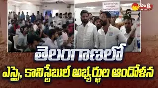 SI and Constable Candidates Protest in Telangana | NSUI @SakshiTV