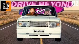Whe Drive (comme le film avec ryan gosling la) // Vod Pierre&Greg Drive Beyond Horizons