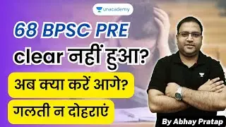 68th BPSC Pre results | BPSC 2023 results | 69th BPSC strategy | #motivationforexams | Abhay Pratap