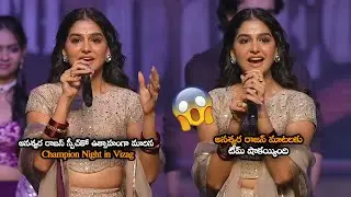 అనశ్వర రాజన్ స్పీచ్‌తో ఉత్సాహంగా మారిన Champion || Anaswara Rajan Speech || Champion Night in Vizag