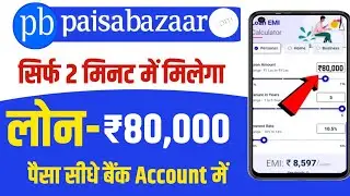 paisabazaar personal loan apply online 2024 | paisabazaar personal loan kaise le | paisabazaar loan