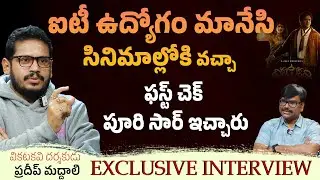 Director Pradeep Maddali Exclusive Interview | Vikkatakavi | RGV | Puri Jagannadh |Telugu360 Digital