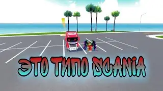 ДОБАВИЛИ НОВЫЙ ТЯГАЧ - ROBLOX DRIVE WORLD