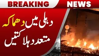 New Delhi on high alert following deadly blast | Hum News | Pakistan
