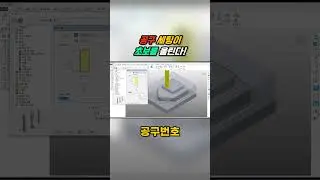 Tool settings make beginners cry