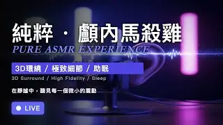 Rest Your Brain: Deep Calm (Live)｜讓大腦休息：深層安定（直播）｜脳を休める：深い安らぎ（ライブ） 2026-01-11 10:54:14