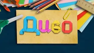 &laquo;Диво&raquo; 06.02.23