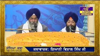 Evening Katha Manji Sahib - Today - 13th January 2026
