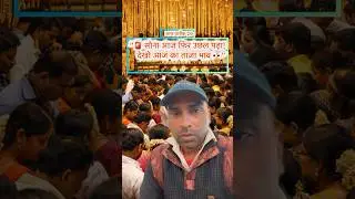 सोने का ताजा भाव जान लीजिए #familyvideos #ganvkilifestyle