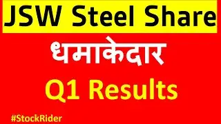 JSW Steel Q1 Results 2021 | JSW Steel Share News Today | JSW Steel Stock Analysis
