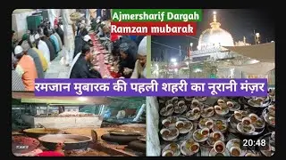 Ajmersharif Ramzan Mubarak pehli sehri ka live manzar_#ajmersharif #ramzanmubarak #sehri #iftar#vlog