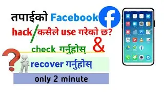 Discover the Shocking Truth: Who's Using My Facebook Account? | New Update 2023