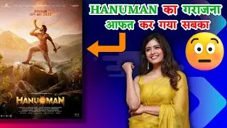 Hanuman Box Office Collection DAY 4 | Hanuman Box Office Update | Hanuman Latest Movie Update
