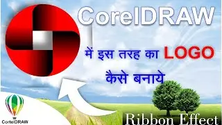 &ldquo;CorelDRAW Logo Banane Ka Easy Tarika | Ribbon Effect Design&rdquo; | &ldquo;CorelDRAW Logo Design Tutorial 📈✅